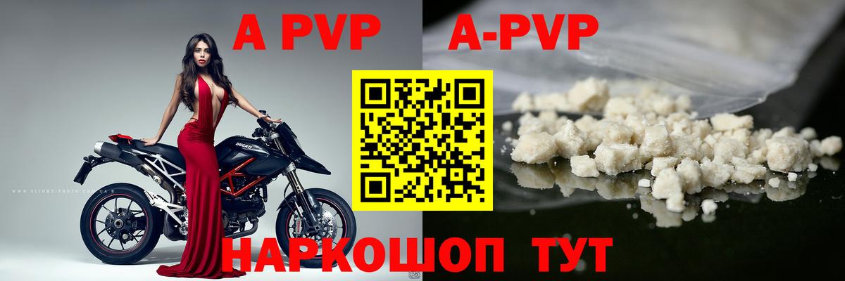 Alfa_PVP крисы CK Сорочинск