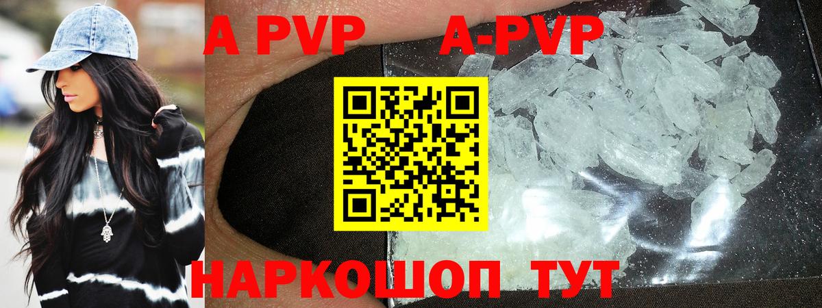 Сорочинск  APVP крисы CK  Вход с VPN  Alpha-PVP мука 