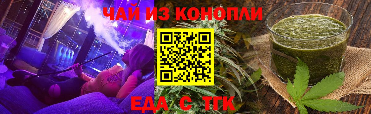 Canna-Cookies марихуана  Вход с VPN  Сорочинск 