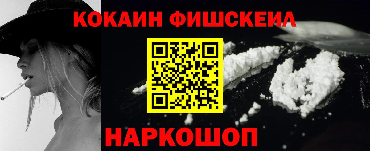 КОКАИН 97% Сорочинск