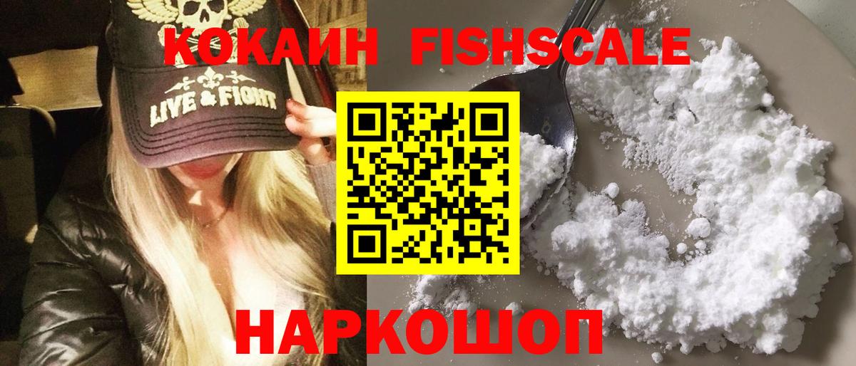 КОКАИН VHQ  Кокаин 99%  Вход с VPN  Сорочинск 