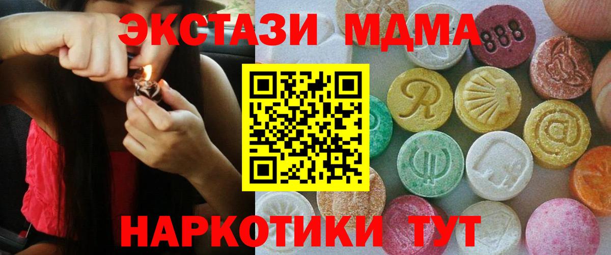 Сорочинск  Экстази  Вход с VPN  Ecstasy круглые  Экстази MDMA 