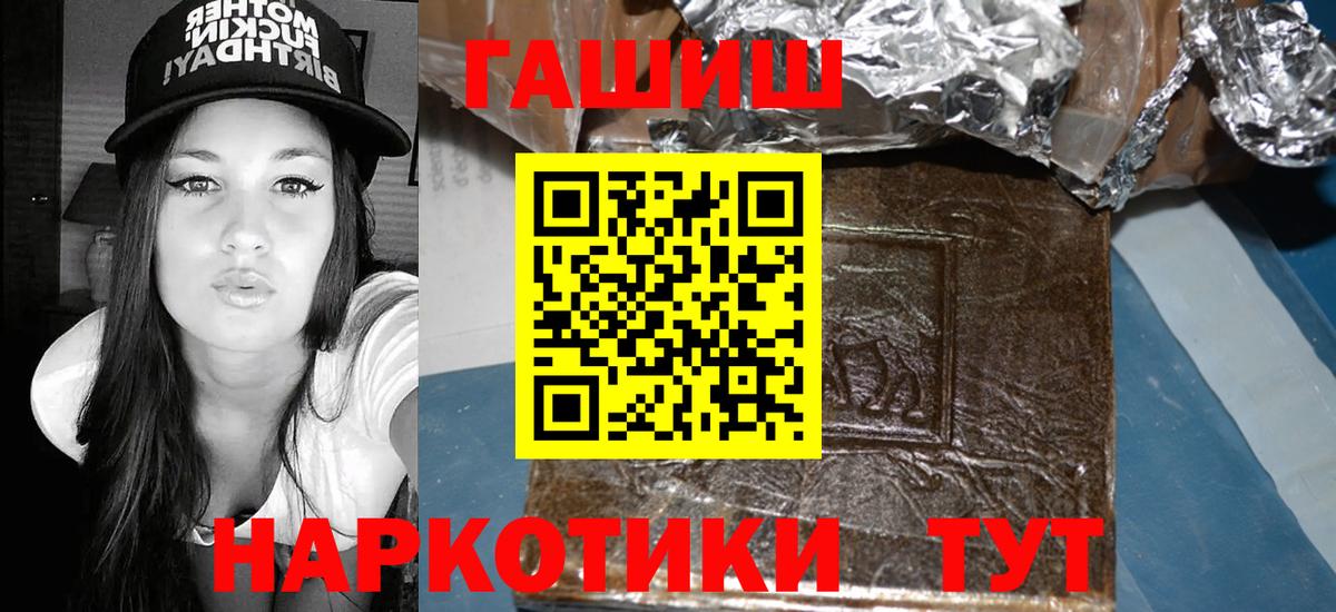 Гашиш хэш  ГАШИШ VHQ  Вход с VPN  Сорочинск 