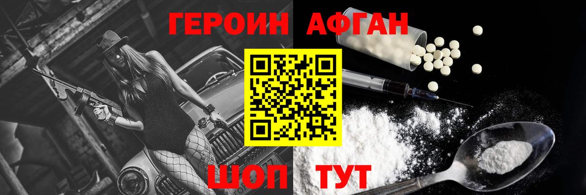 Сорочинск  Героин Heroin  Вход с VPN 