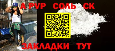 соль курить ск Старая Купавна