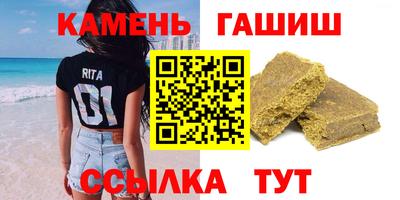 синтетический гашиш Ставрополь
