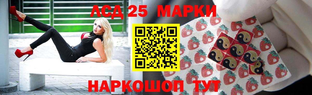 LSD-25 экстази кислота Сорочинск