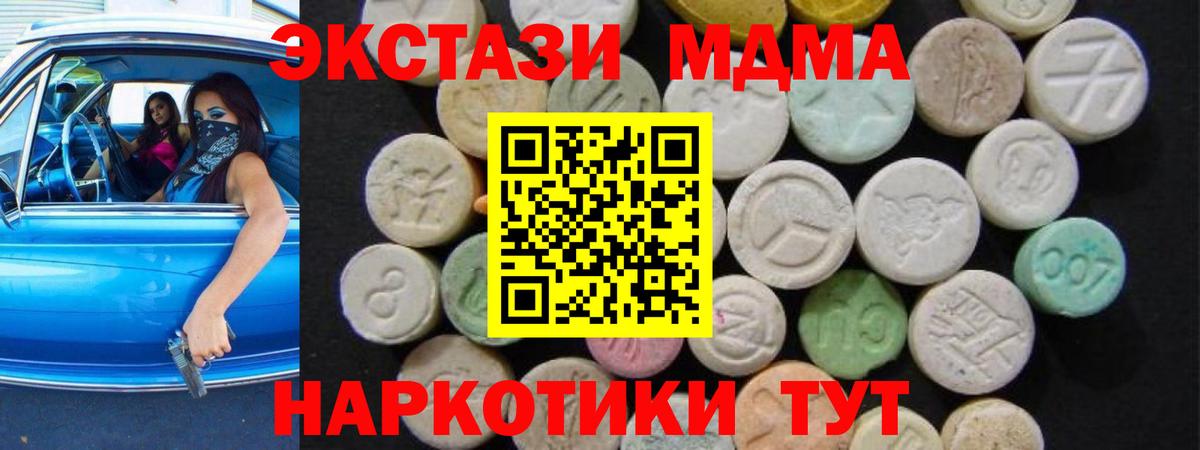 MDMA молли  Вход с VPN  Сорочинск  MDMA Molly 