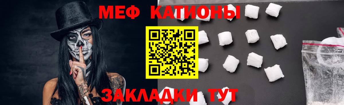 Меф мука Сорочинск