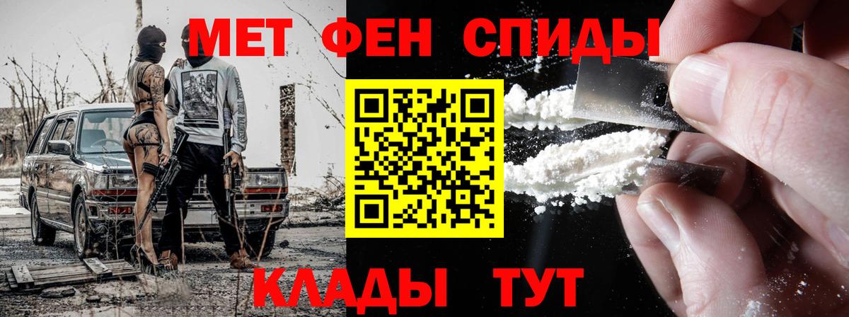 Первитин витя  МЕТАМФЕТАМИН  Сорочинск  Вход с VPN 