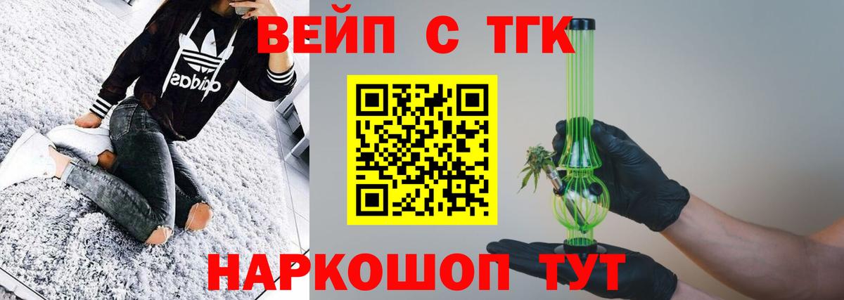 Сорочинск  Дистиллят ТГК Wax  Вход с VPN 