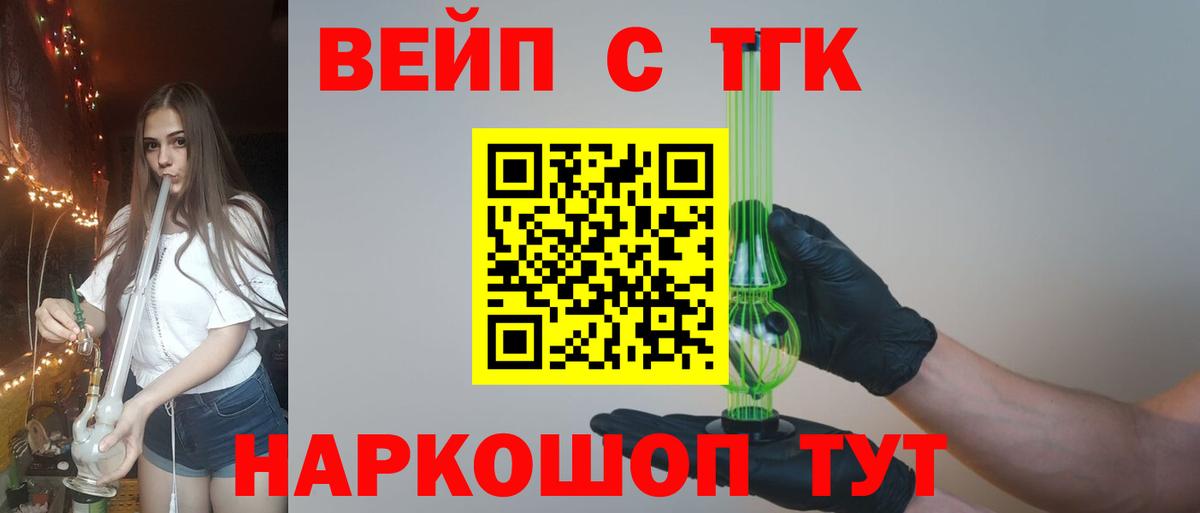 Дистиллят ТГК THC oil Сорочинск